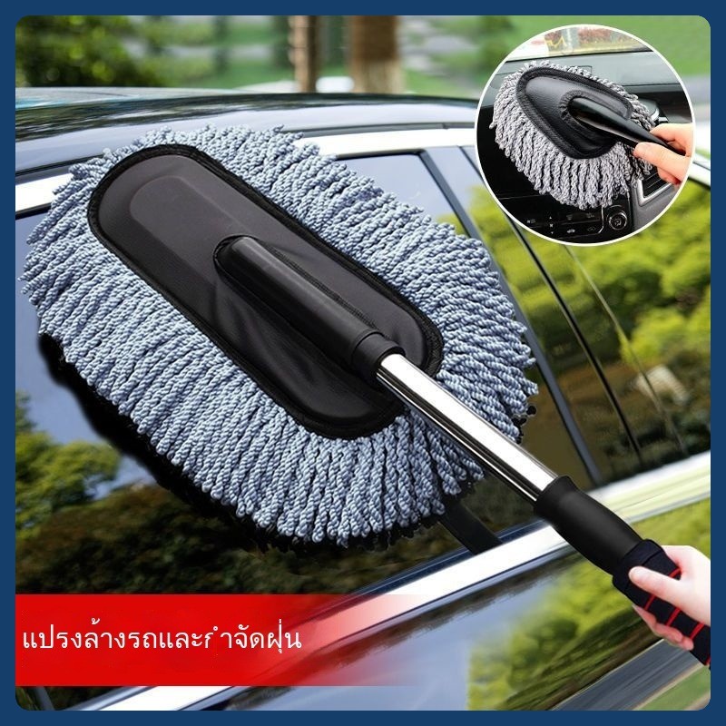 MC032 ไม้ขนไก่รถยนต์ แบบปรับระยะด้ามยาวได้ ขนนุ่มละมุนปัดฝุ่น-ขนสัตว์ ไม่ทำลายสีรถ ใช้ง่ายสะดวก ไม่ต้องล้างรถบ่อย ใช้ได้กับรถ-เฟอร์นิเจอร์บ้าน