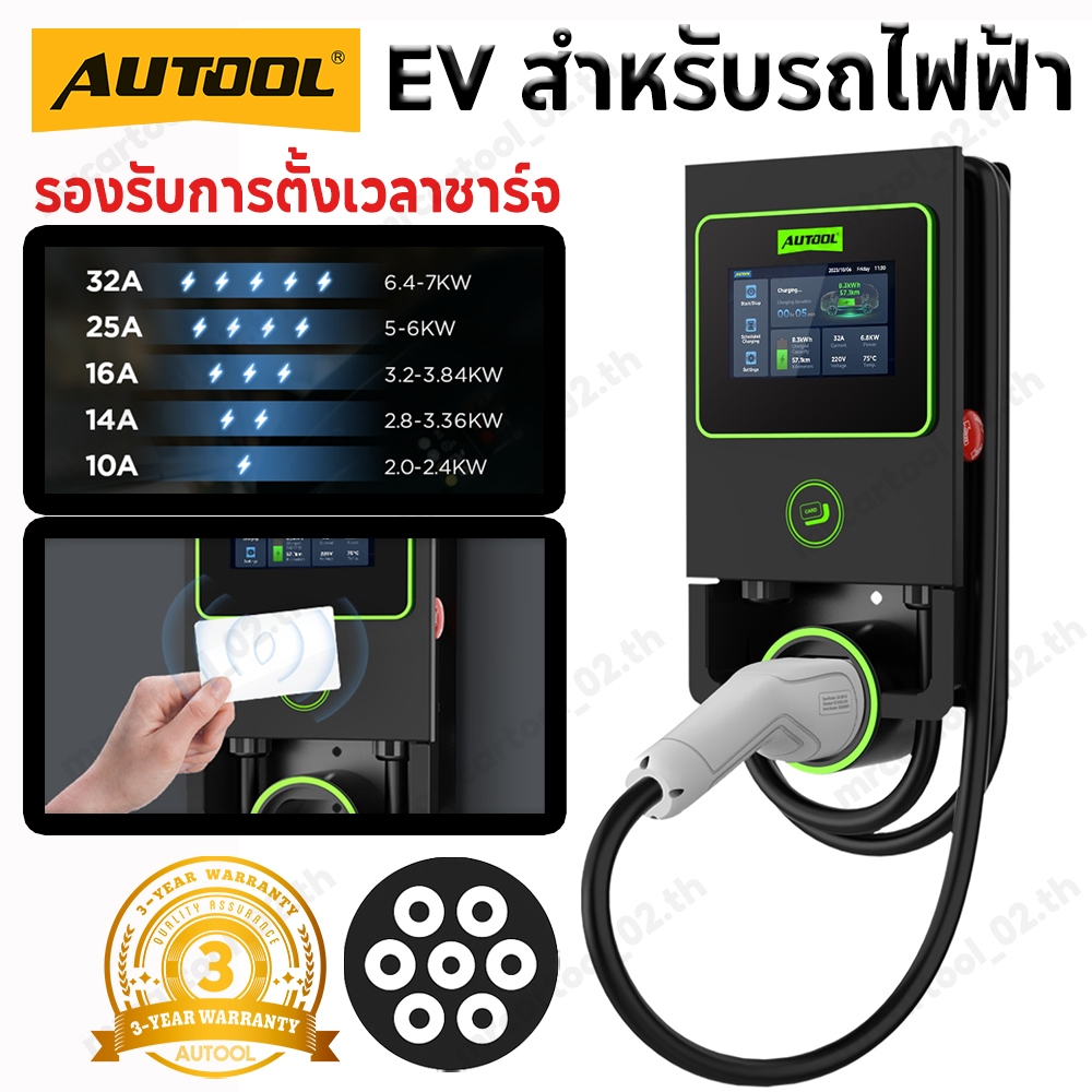 【ส่งไว】 AUTOOL C701 EV แท่นชาร์จไฟฟ้า 32A 7KW Type2 สําหรับติดผนังบ้าน ยานพาหนะ Wallbox EV Charger H