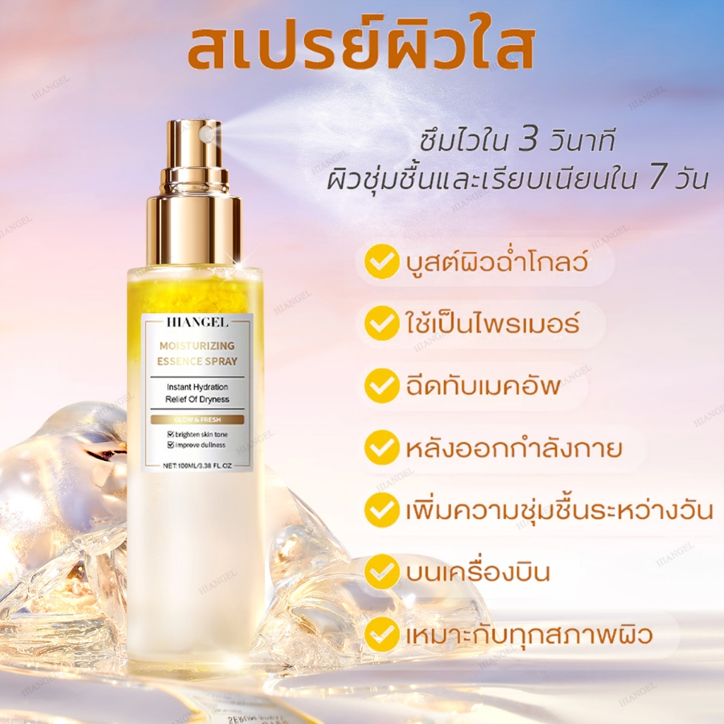 สเปรย์เซรั่มเรืองรองผิว สเปรย์เซรั่มโบทักษ์ความกระจ่างใส 100ML Radiance Booster Serum Spray 100ml