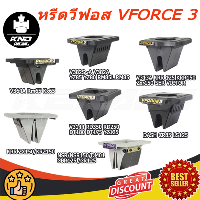 VFORCE  V3 หรีดวีฟอส ใช้ได้กับ V364A/Rm65/NSR/NSR150/DM01/CBR125 /CR125/Kx65/แดช dash cr85/ls125/V31