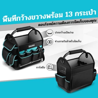 DURATECH กระเป๋าเดินทางเครื่องมือ 12 นิ้ว ดูราเทค พร้อมก้นแข็งกันน้ํา, กระเป๋าเครื่องมือช่างไฟฟ้าพร้อมที่จับหมุน, เครื่องมือเปิดด้านบนปากกว้างหลายกระเป๋า, ผู้ให้บริการ