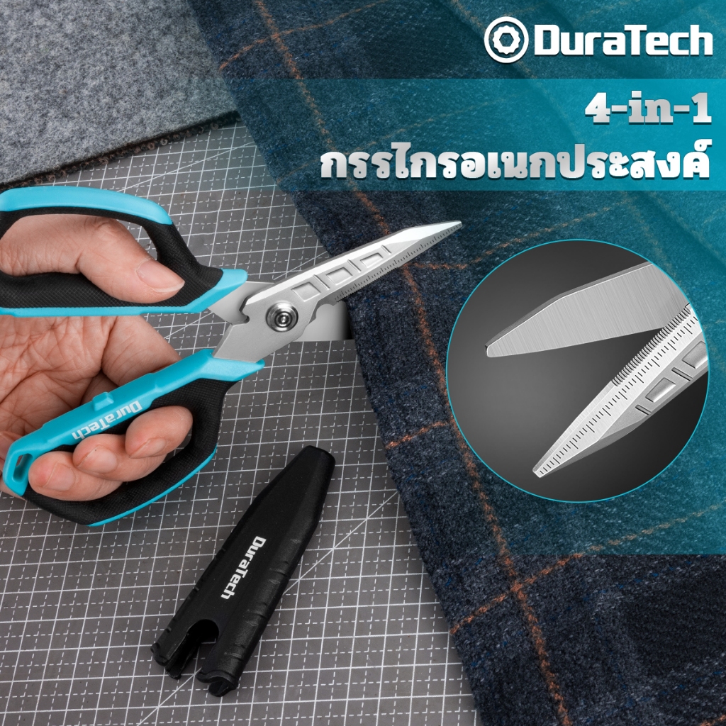 ดูราเทค 6.5 นิ้ว 4-ใน-1 กรรไกรอเนกประสงค์พร้อมฝาปิด, เครื่องตัดลวด, ที่เปิดกล่อง, กรรไกรเครื่องมือ, ใบมีดสแตนเลส, เครื่องมือตัดพร้อมไม้บรร