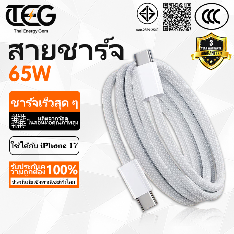 Original ที่ยังไม่ได้เปิด PD Fast Charging Data CABLE USB-C ถึง USB-C สายถักใช้งานร่วมกับ iOS 15/16/17 สําหรับ iOS Pro Max - การถ่ายโอนข้อมูลความเร็วสูงและทนทาน