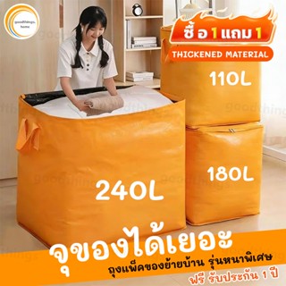 กระเป๋าเคลื่อนย้ายความจุขนาดใหญ่ 110ล/180ล/240ล กันน้ําและกั…