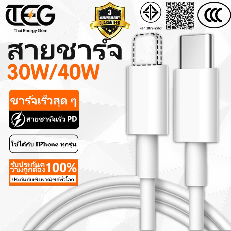 สายเคเบิลข้อมูลชาร์จเร็ว 5A 20W ที่ยังไม่ได้เปิดของแท้  สายชาร์จ Type-C เป็น iOS, รองรับการชาร์จเร็ว