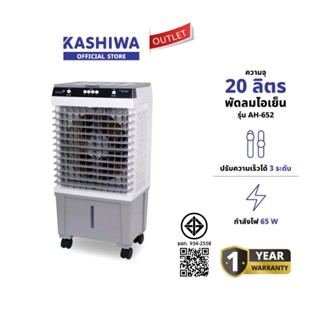 KOOL+ รุ่น AH-652 พัดลมไอเย็น พัดลม (ขาว-เทา)แถมฟรี cooling …