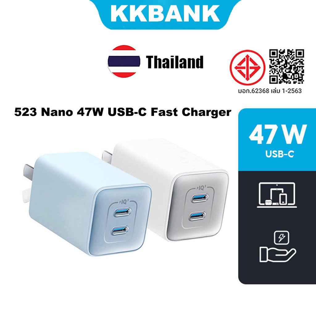 KKBANK By ANK 523 Charger Nano 3 พลังงานรวม 47W ชาร์จเร็ว 45W Max USB-C หัวชาร์จ 2 Port GaN รองรับกา