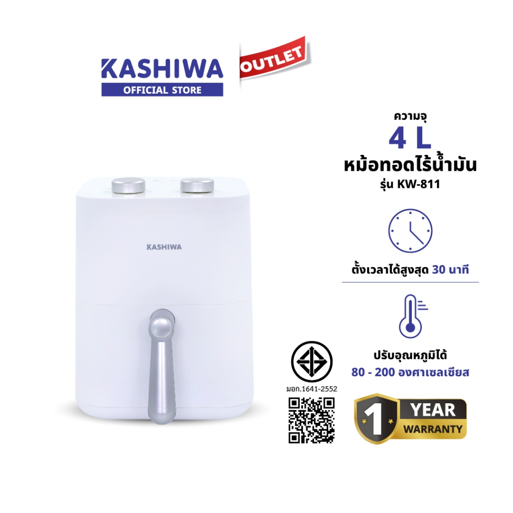 KASHIWA รุ่น KW-811 หม้อทอดไร้น้ำมัน หม้อทอด เครื่องทอดไร้น้ำมัน Air Fryer ขนาด 4 ลิตร