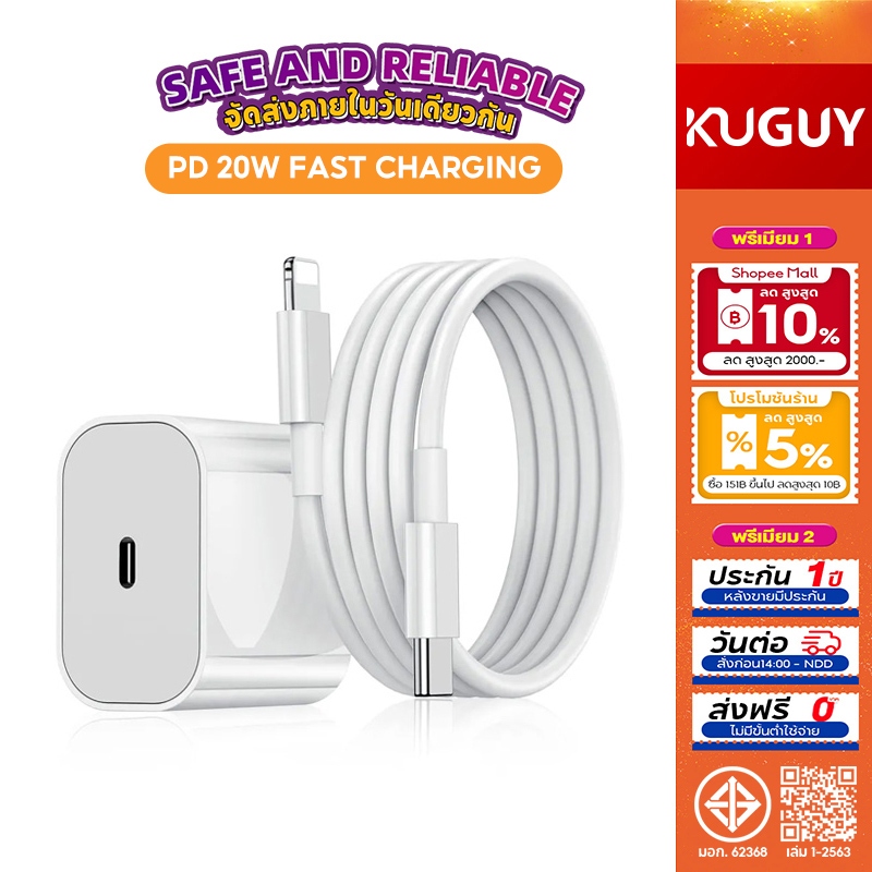 ชุดชาร์จ 20W PD สายชาร์จเร็ว+หัวชาร์จ Fastcharger สำหรับ i14 12 11 13