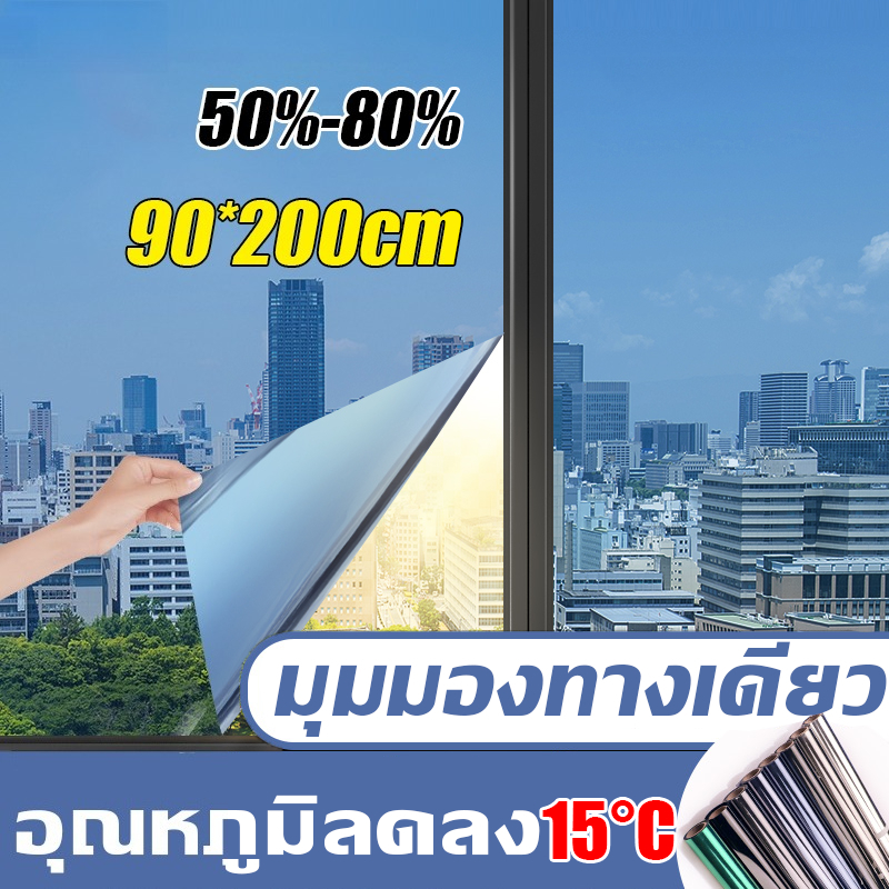 FreeTools Window Film Privacy Window Film One-Way Mirror UV Protection Window Tint