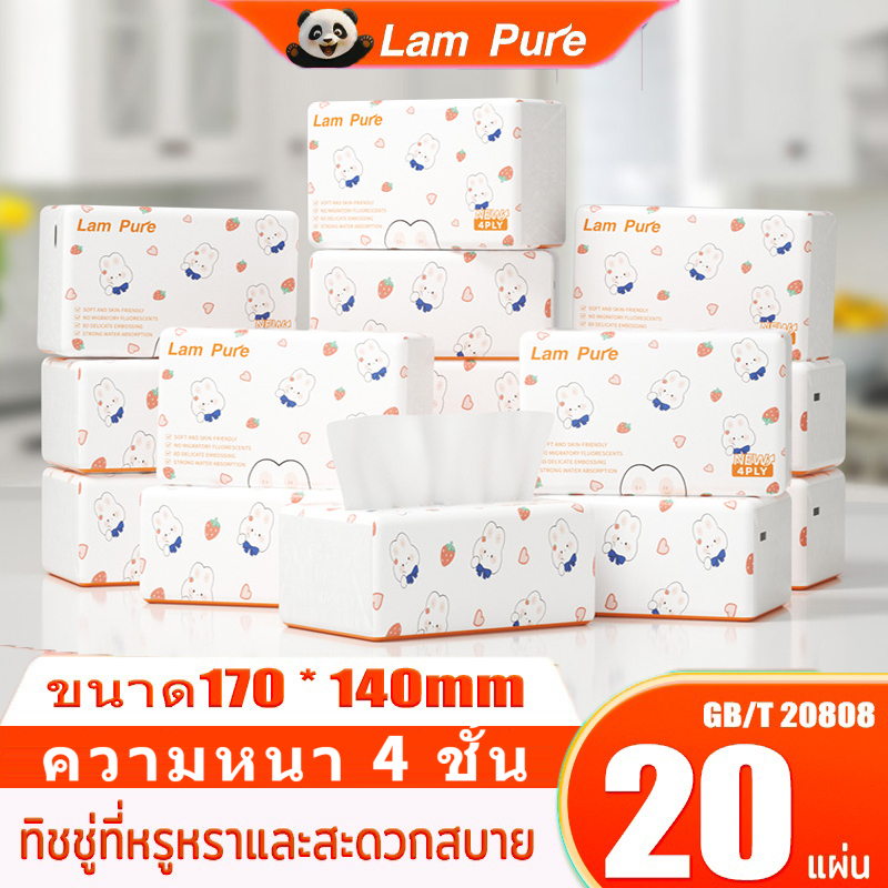 【1 ลัง 20 ห่อ】 LamPure กระดาษทิชชู่ใช้ในบ้าน หนา 4 ชั้น ป้องกันการฉีกขาด กระดาษทิชชู่สำนักงาน แพ็คใหญ่ ใช้งานได้นาน 170*140 มม GB/T 20808