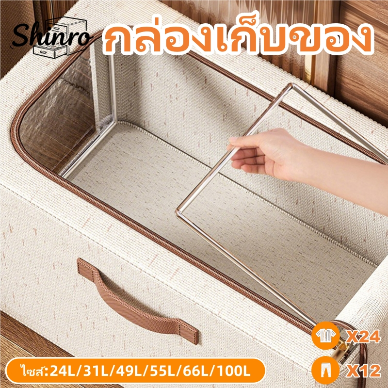 【24H🚚จัดส่ง】กล่องจัดเก็บผ้า linen-ฝ้าย ปริมาณมาก ไม่มีกลิ่น รองซ้อน มีซิปเปอร์+มือจับ สำหรับบ้าน