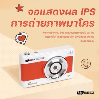 KiTBEEZ KC-2 กล้องดิจิตอล กล้องถ่ายรูปถ่ายวิดีโอ 5600MP 16X กล้องคอมแพค 1080P HD พร้อมแฟลช Vlog