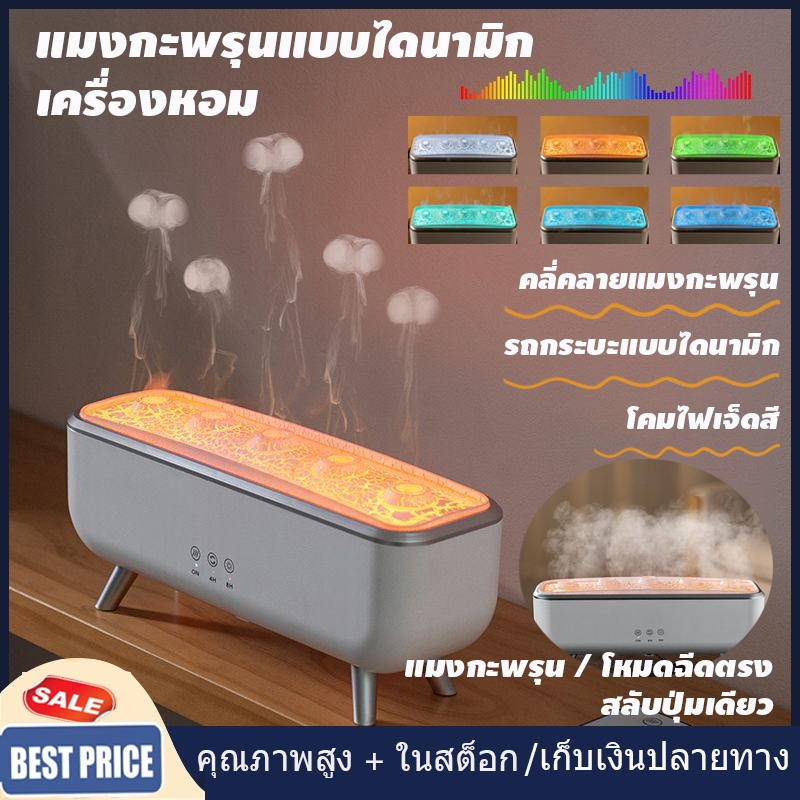 ✈จัดส่งในพื้นที่✈ 300ml แบบไดนามิกเต้นรําแมงกะพรุน Air Humidifier 5 หัวฉีดที่มีสีสันแสง Aromatherapy Diffuser 2 โหมดหมอกสําหรับ Home Office