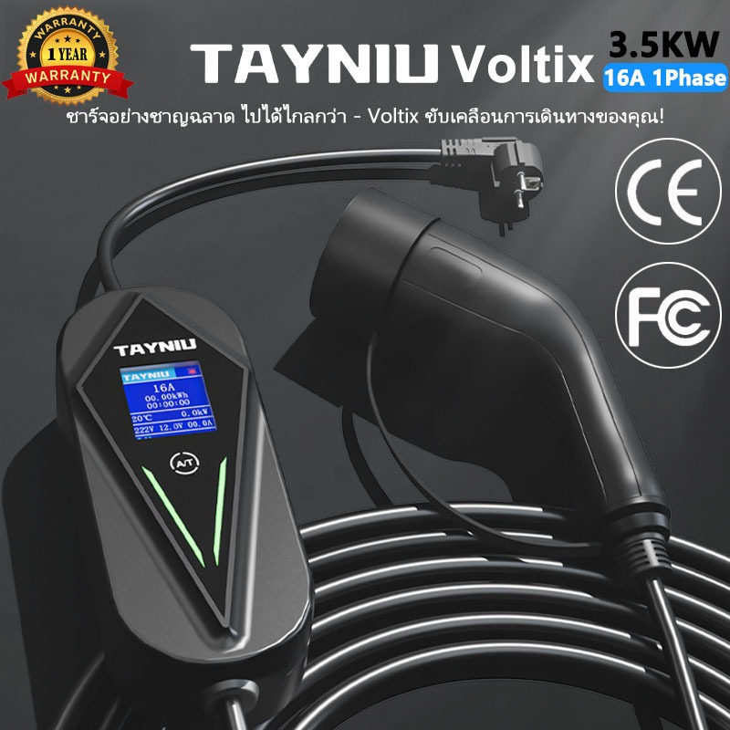TAYNIU เครื่องชาร์จ EV แบบพกพาหน้าจอขนาดใหญ่ 16A 3.5KW Type 2 5m สายชาร์จสําหรับยานพาหนะไฟฟ้า