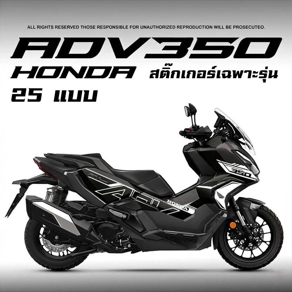 25 ชุดสติ๊กเกอร์จัดแต่งทรงผม Honda ADV350 adv350 สติ๊กเกอร์ตกแต่งมอเตอร์ไซค์โดยเฉพาะ กันน้ํา กันรอย 