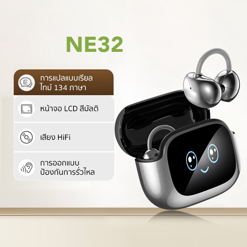 [ใหม่] NE32 Ear Clip หูฟังบลูทูธ หน้าจอ LCD สีเต็มจอ Multi-function การแปลภาษาแบบเรียลไทม์ Hi-Fi Stereo การโทรแบบ HD หูฟังไร้สาย with Mic