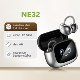 [ใหม่] NE32 Ear Clip หูฟังบลูทูธ หน้าจอ LCD สีเต็มจอ Multi-f…