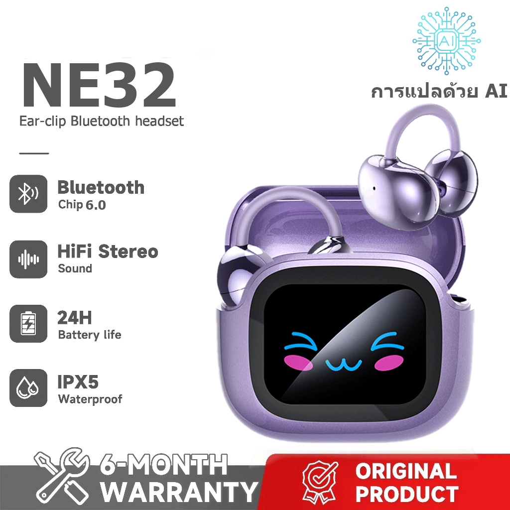 หูฟังแปลภาษา AI ของ  NE32 หูฟังแปลภาษาแบบเรียลไทม์ หูฟังบลูทูธ TWS Bluetooth 6.0 คุณภาพเสียง HiFi หูฟังไร้สายกันน้ำระดับ IPX5 รองรับการเปลี่ยนวอลเปเปอร์ รับประกัน 1 ปี