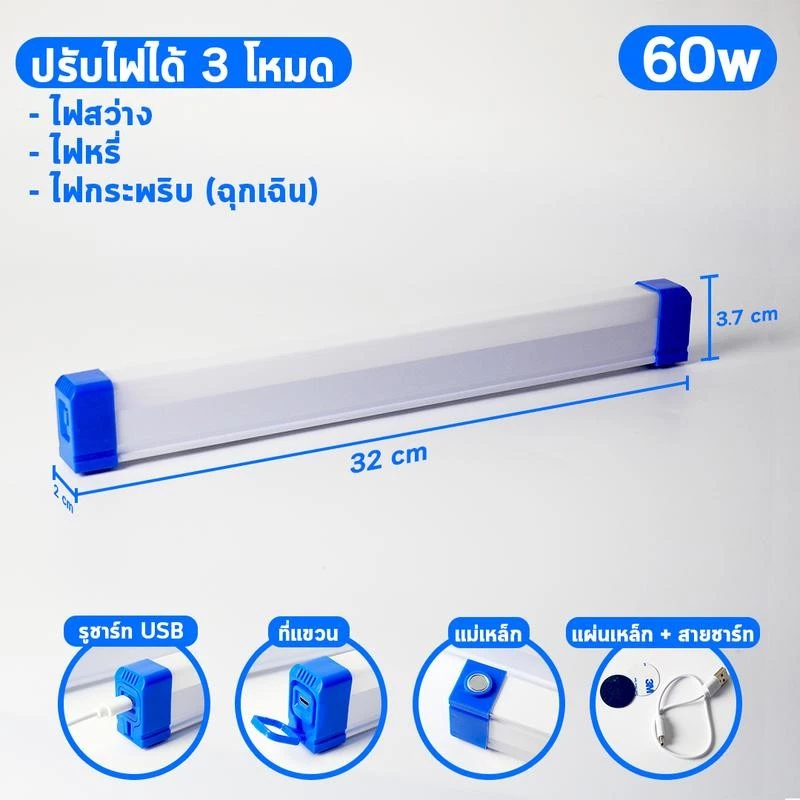 (ซื้อ 1 แถม 1）ไฟฉุกเฉินLED 120W/90W/60W/30W ไฟสว่าง แถมฟรีสายชาร์จ ชาร์จแบตได้ แบตทน (ปรับได้ 3 โหมด） ราคา ถูกที่สุด ดีลบีเคเค แกลเลอรีภาพที่ 6