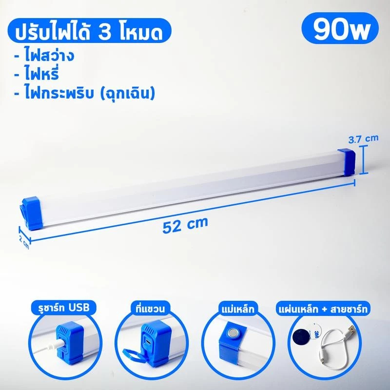 (ซื้อ 1 แถม 1）ไฟฉุกเฉินLED 120W/90W/60W/30W ไฟสว่าง แถมฟรีสายชาร์จ ชาร์จแบตได้ แบตทน (ปรับได้ 3 โหมด） ราคา ถูกที่สุด ดีลบีเคเค แกลเลอรีภาพที่ 7