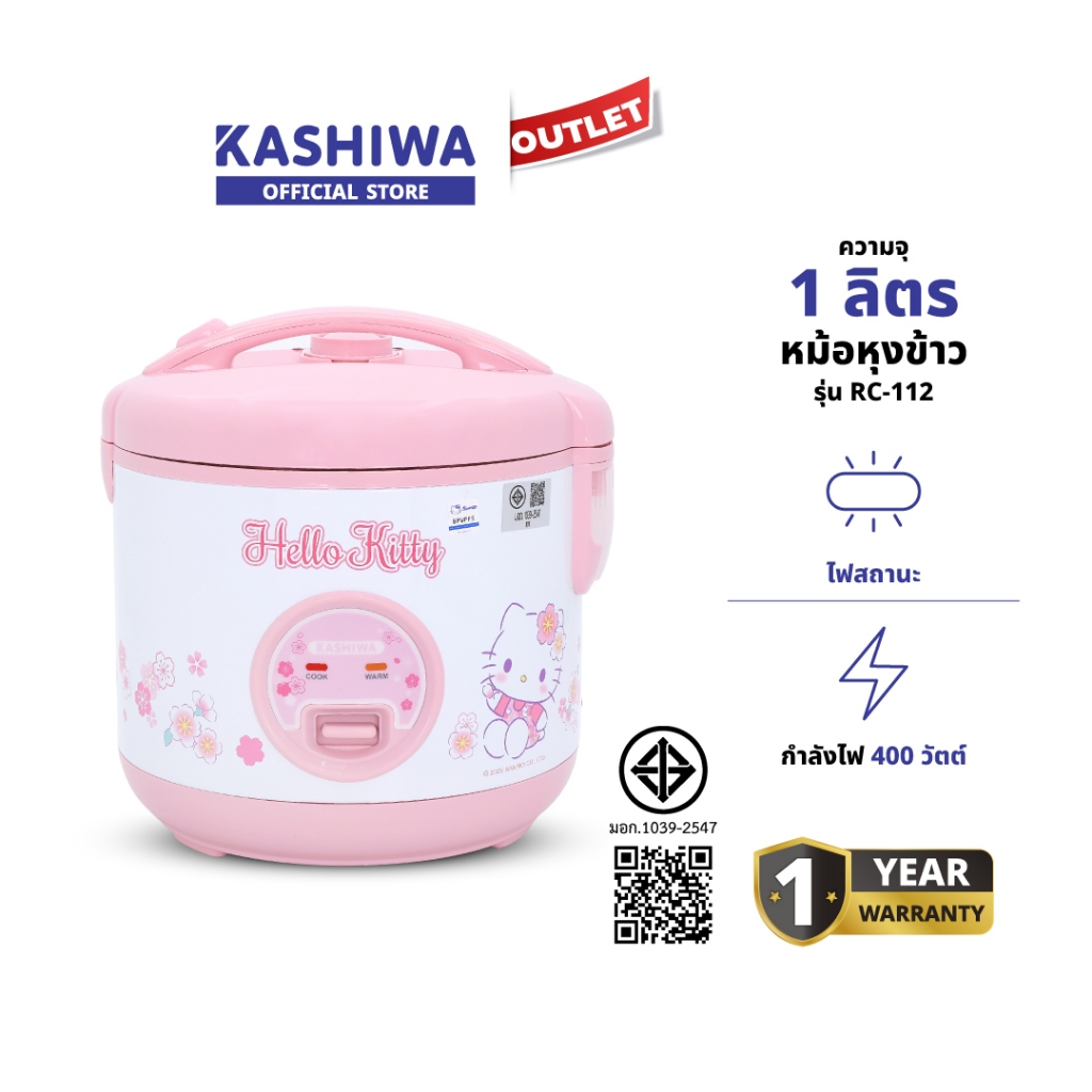 Hello kitty รุ่น RC-112 หม้อหุงข้าวไฟฟ้า หม้อหุงข้าว ขนาด 1 ลิตร ลายคิตตี้  ปี 2025 รับประกันศูนย์