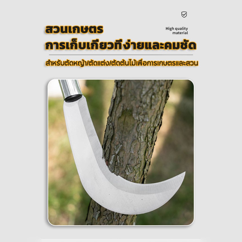 New Life เคียวตัดหญ้า เหล็กแมงกานีส 60–120 ซม. คม ไม่ต้องลับบ่อย - รูปที่ 4