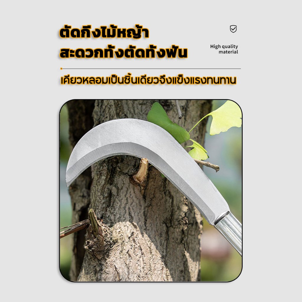 New Life เคียวตัดหญ้า เหล็กแมงกานีส 60–120 ซม. คม ไม่ต้องลับบ่อย - รูปที่ 5