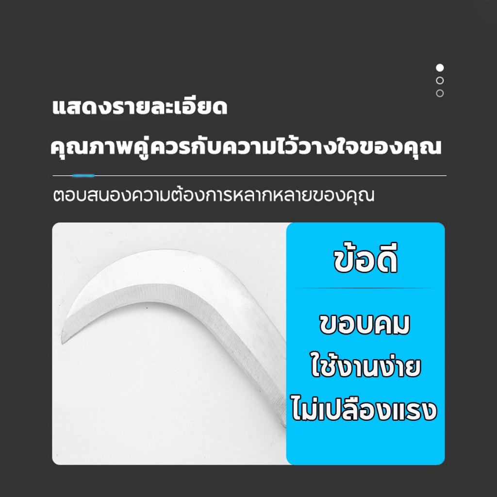 New Life เคียวตัดหญ้า เหล็กแมงกานีส 60–120 ซม. คม ไม่ต้องลับบ่อย - รูปที่ 2