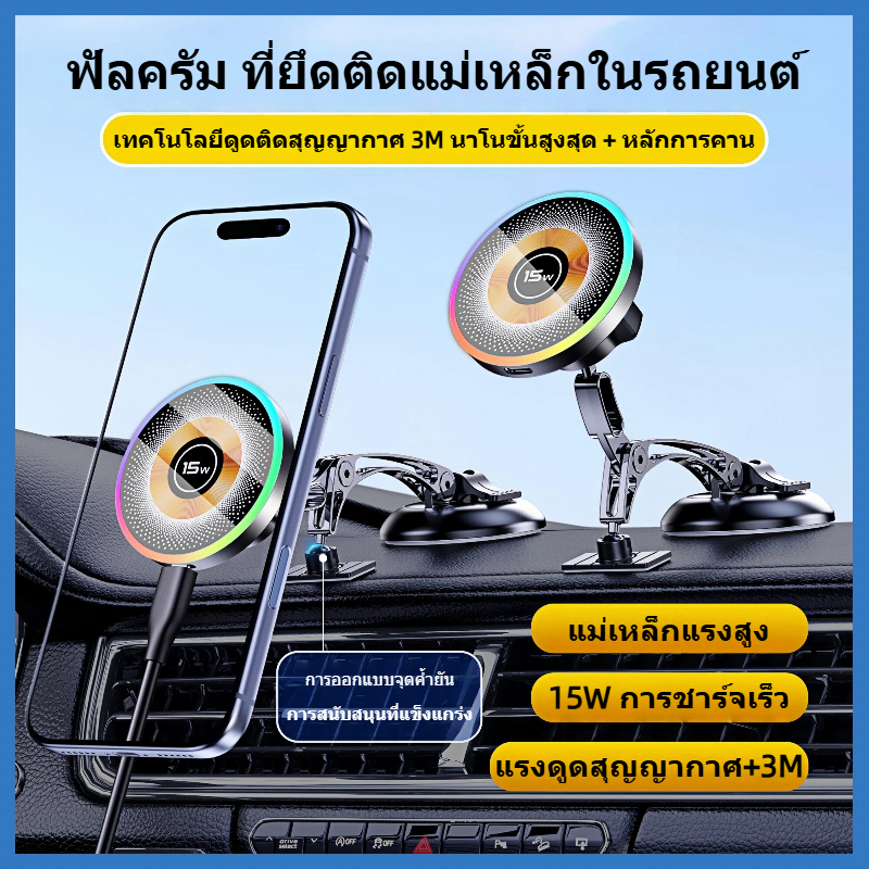 Mookee ที่วางโทรศัพท์มือถือในรถยนต์ หมุนได้ 360° ที่ยึดแม่เหล็กแบบสุญญากาศ ปรับมุมมอง 3 แกน รองรับการชาร์จเร็ว 15W