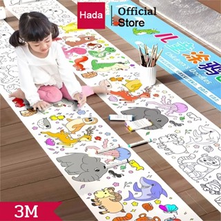 3 เมตร/5 เมตร โปสเตอร์ระบายสียักษ์ ภาพระบายสี ยักษ์ กระดาษระ…