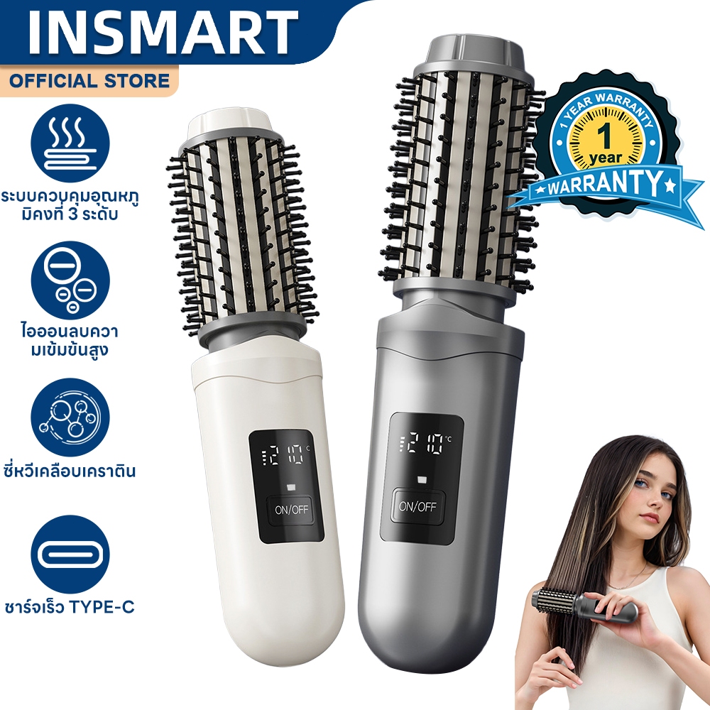 INSMART หวียืดผมไร้สาย หวีไฟฟ้าไร้สาย การดัดผมและการยืดผม ดูแลผมด้วยไอออนลบ พกพาสะดวก ร้อนเร็วใน