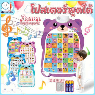 โปสเตรพูดได้ 3 ภาษา โปสเตอร์สอนคำศัพท์ สือการสอน เรียนคำศัพ โปสตอร์กไก ผลไม้ ABC ของเล่นเสริมพัฒนาการเด็ก