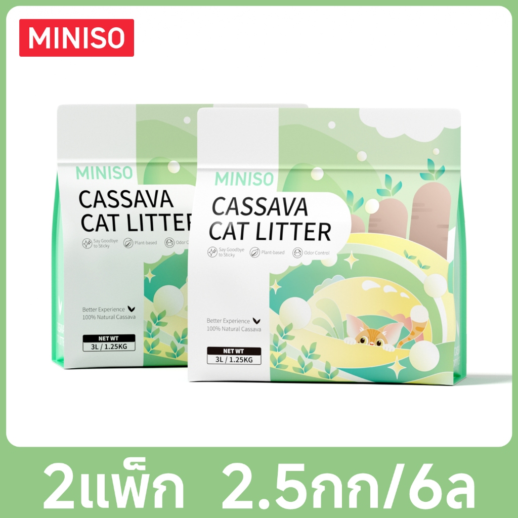 MINISO ทรายแมวมันสำปะหลังออร์แกนิค 100% (ทำจากธรรมชาติ) ไร้กลิ่น จับก้อนดี ขนาด 3L/6L/12L/24L