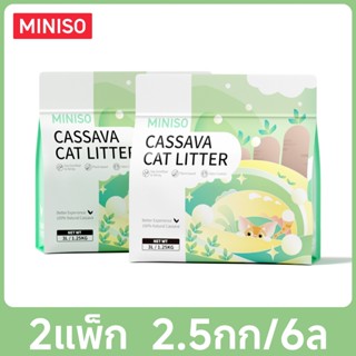 MINISO ทรายแมวมันสำปะหลังออร์แกนิค 100% (ทำจากธรรมชาติ) ไร้ก…