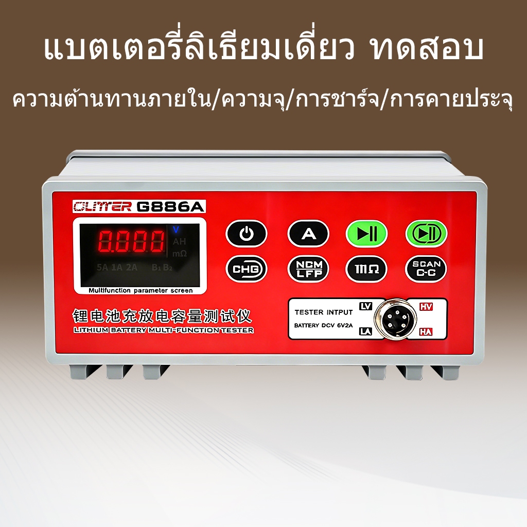เครื่องทดสอบแบตเตอรี่ลิเธียม 18650