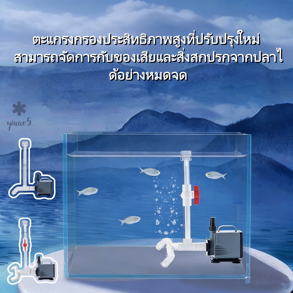 Yee Fish Tank Filter skimmer set360 ขนาดใหญ่ Eddy Current บังคับล้างไขมันอัตโนมัติลอยกระแสเงินสดปรับ