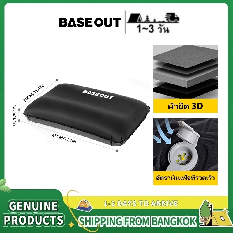 BASE OUT สะดวกสบายกลางแจ้งแคมป์หมอนพอง