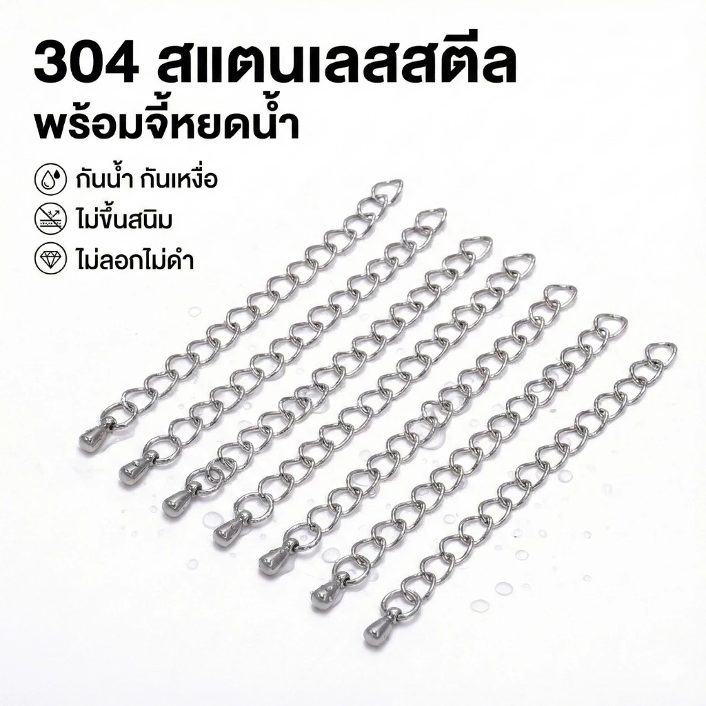 St.kunkka 10Pcs โซ่ต่อขยายสแตนเลส 304 แท้ โซ่ท้ายปรับระดับ จี้ทรงหยดน้ำ สายโซ่สแตนเลส ขนาด 50 70 ซม. สำหรับเครื่องประดับ สร้อยคอ สร้อยข้อมือ