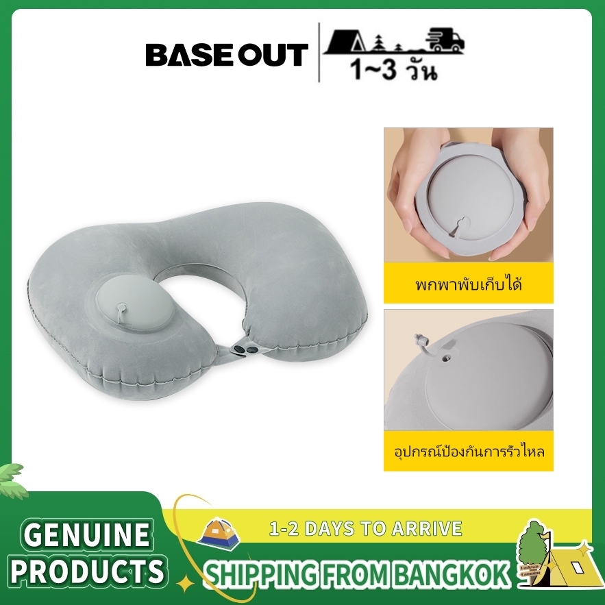 BASE OUT หมอนรูปตัวยูบีบอัดผ้าไหมนมพองแบบพกพาเดินทางป้องกันคอ