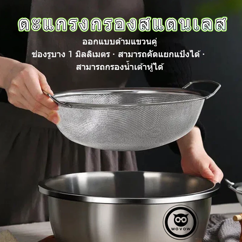 ⭐️ส่งจากกรุงเทพ ⭐️กระชอนร่อนแป้ง สแตนเลส | 5ขนาด (16-30cm) ทนทาน ไม่เสียรูป | กระชอนกรอง อุปกรณ์เบเกอรี่ ครัวเรือน จัดเก็บสะดวก