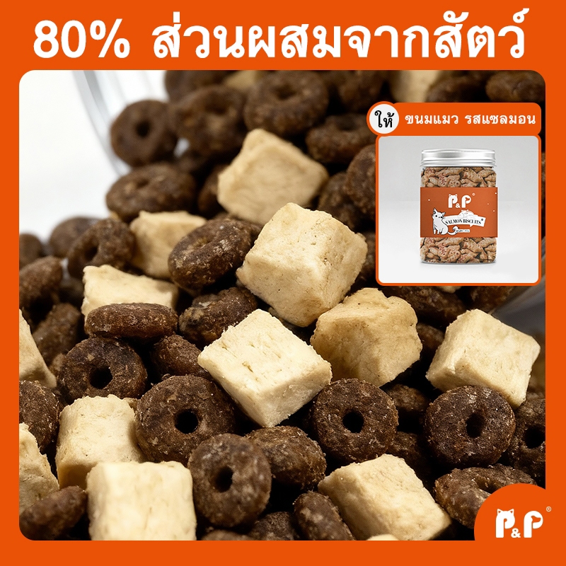 P&Pอาหารแมว 1 kgciaoอาหารแมวสูตรพรีเมียมทุกช่วงวัย ราคาปกติ เพิ่มแซลมอน โปรไบโอติก และไก่แห้งแบบแช่แ