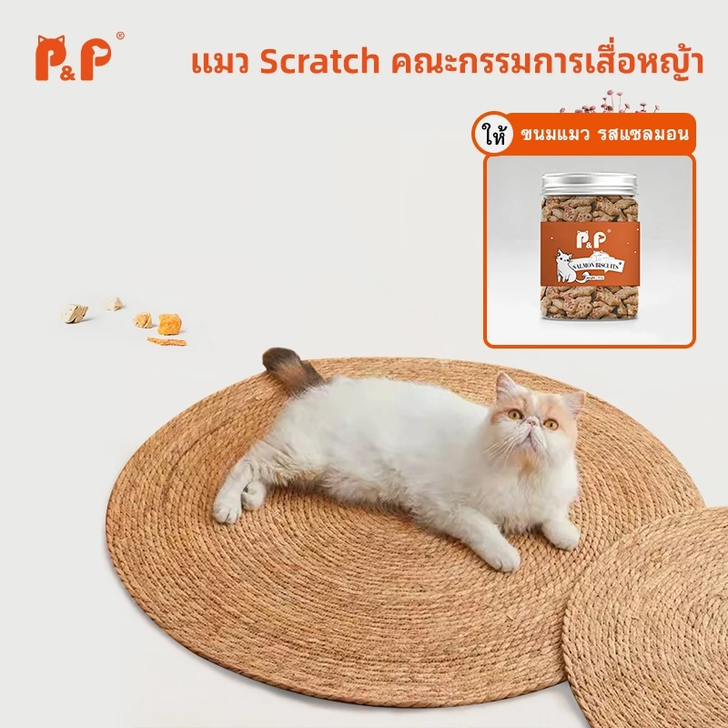 P&P:หญ้าพุ่ม แผ่นลับเล็บแมว พรมแมว หวายทอเสื่อนอนแมว กรงเล็บแมวบด พรมวงกลม รังแมวพรมวงกลมทอสำหรับ หญ้าพุ่ม และแผ่นลับเล็บ วัสดุธรรมชาติ