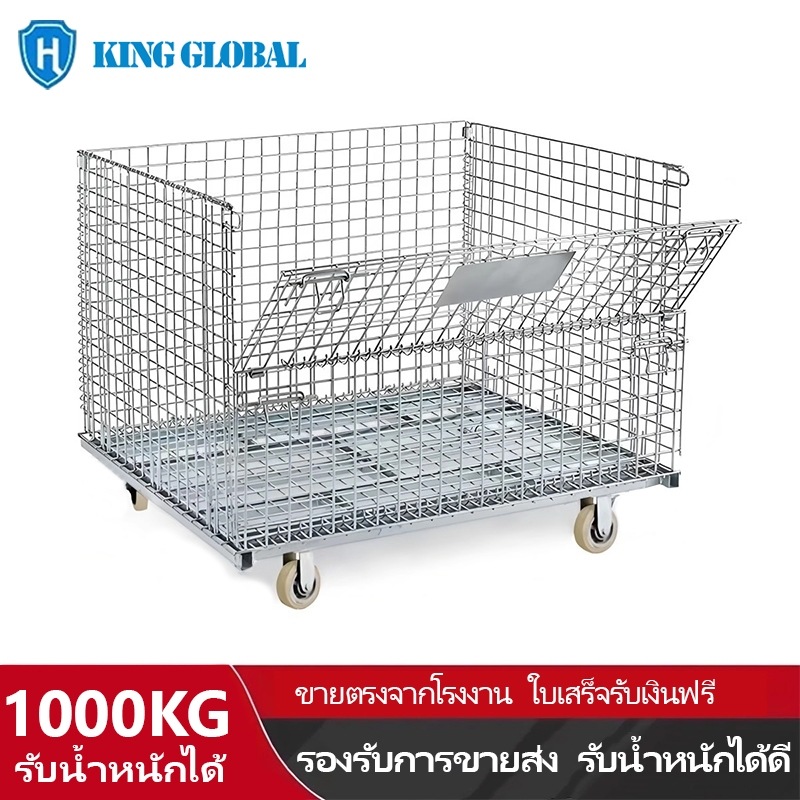 (มีล้อ) ตะแกรงเหล็กพับได้  1000KG สามารถวางซ้อนได้ แข็งแรงทนทาน  100*120*89cm