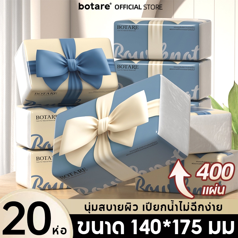 [20 ห่อ]กระดาษทิชชู่ Botare Deluxe Comfort หนา 4 ชั้น (175 * 140 มม)400 แผ่น  สำหรับครอบครัว