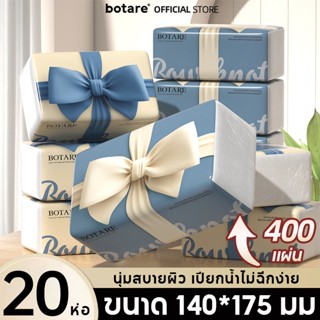 [20 ห่อ]กระดาษทิชชู่ Botare Deluxe Comfort หนา 4 ชั้น (175 *…