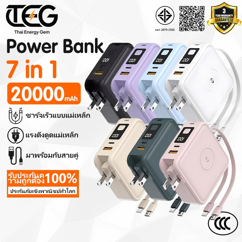 แบตเตอรี่สำรองแม่เหล็ก [รับประกัน 3 ปี] Thai Energy Gem K68 20000-30000mAh แบตเตอรี่สำรองแบบพกพา ชาร์จเร็ว Powerbank PD22.5W มีสายในตัว จอแสดงผล LED