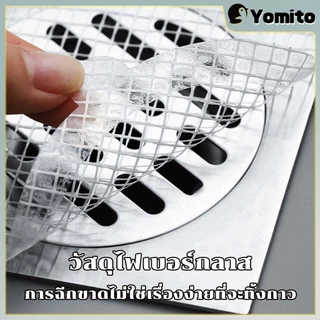YM สติกเกอร์ตาข่ายปิดฝาท่อ กรองเส้นผม ตะแกรงปิดฝาท่อ กันเศษผม เศษอาหาร ลงท่อน้ำทิ้ง