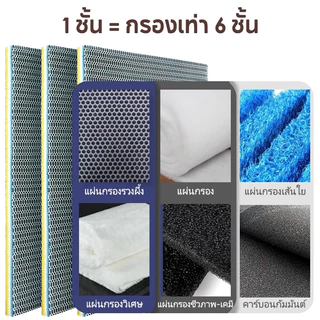 แผ่นกรองน้ำ ใยกรอง 9D แผ่นโฟมฟองน้ํากรองน้ำ ดักจับตะกอน ฝุ่นผง ขี้ปลา เศษอาหาร ได้เป็นอย่างดี ซักได้หลายครั้่ง