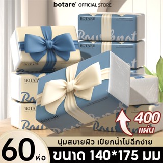 [60 ห่อ]กระดาษทิชชู่ Botare Deluxe Comfort หนา 4 ชั้น (175 *…